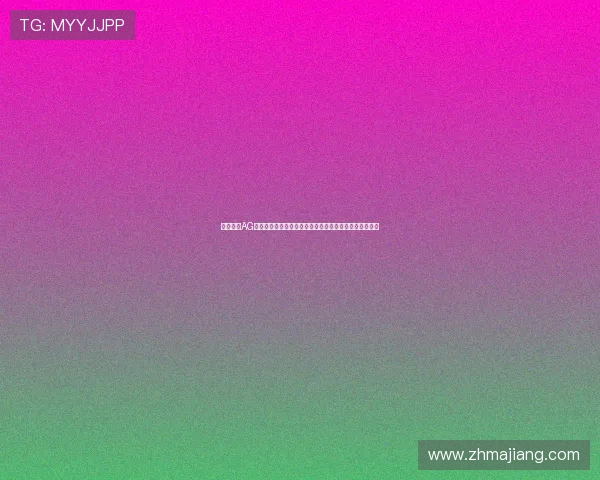 深入了解AG电子游艺官网的注册流程与用户体验，轻松开启游戏之旅